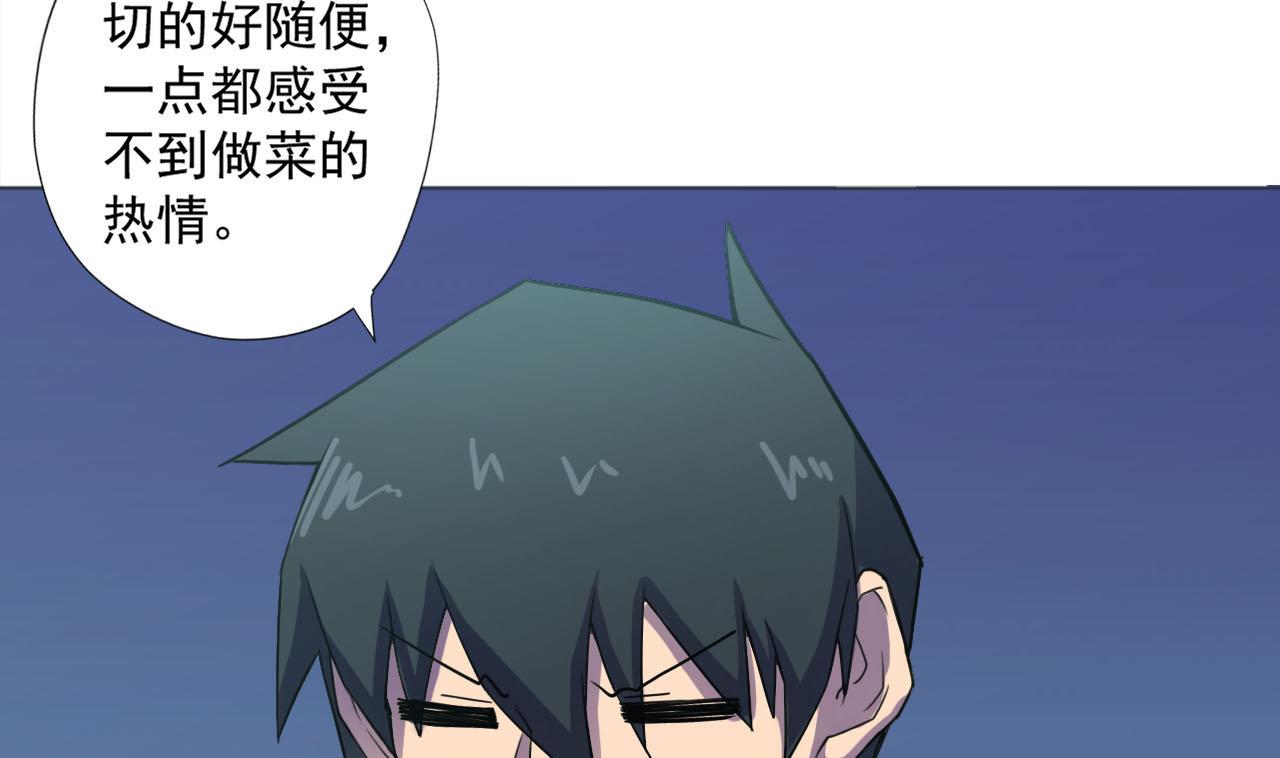 天神外卖员韩漫全集-第52话 才3秒？无删减无遮挡章节图片 