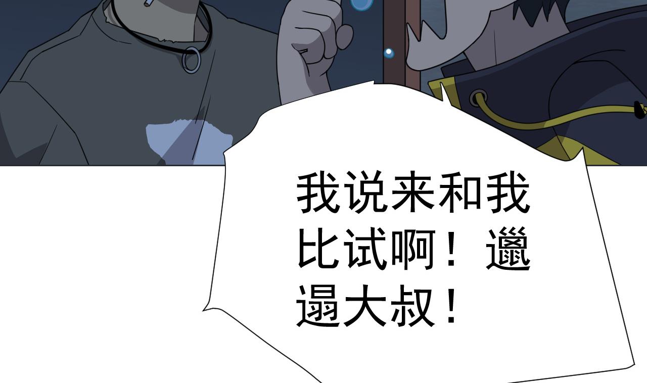 天神外卖员韩漫全集-第52话 才3秒？无删减无遮挡章节图片 