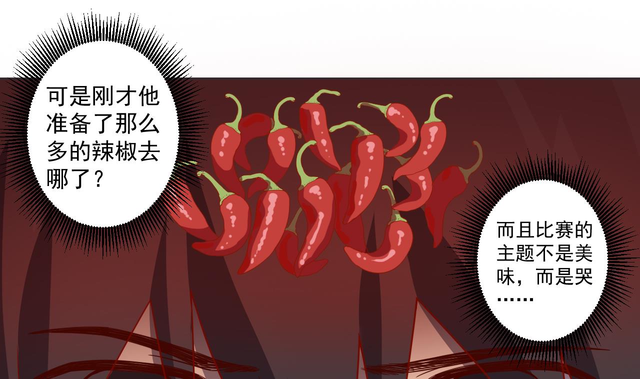 天神外卖员韩漫全集-第52话 才3秒？无删减无遮挡章节图片 
