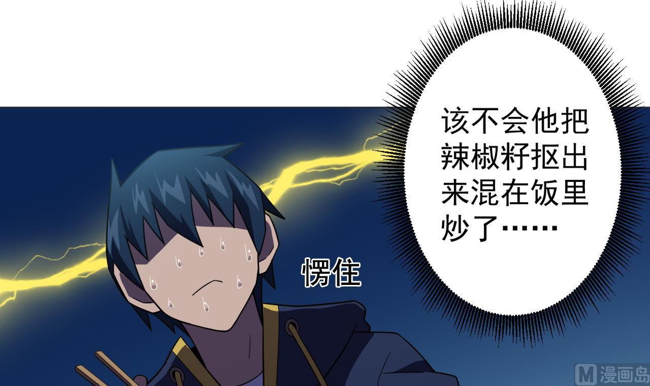 天神外卖员韩漫全集-第52话 才3秒？无删减无遮挡章节图片 