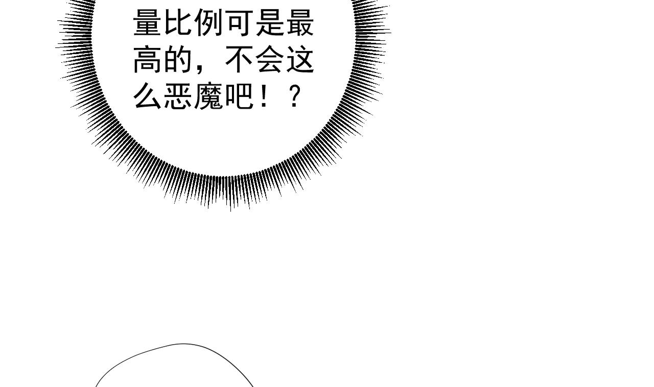 天神外卖员韩漫全集-第52话 才3秒？无删减无遮挡章节图片 