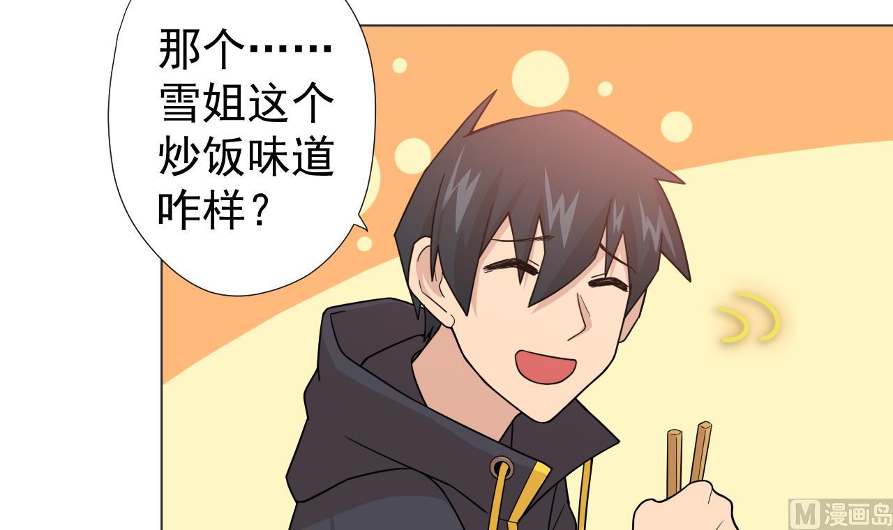 天神外卖员韩漫全集-第52话 才3秒？无删减无遮挡章节图片 