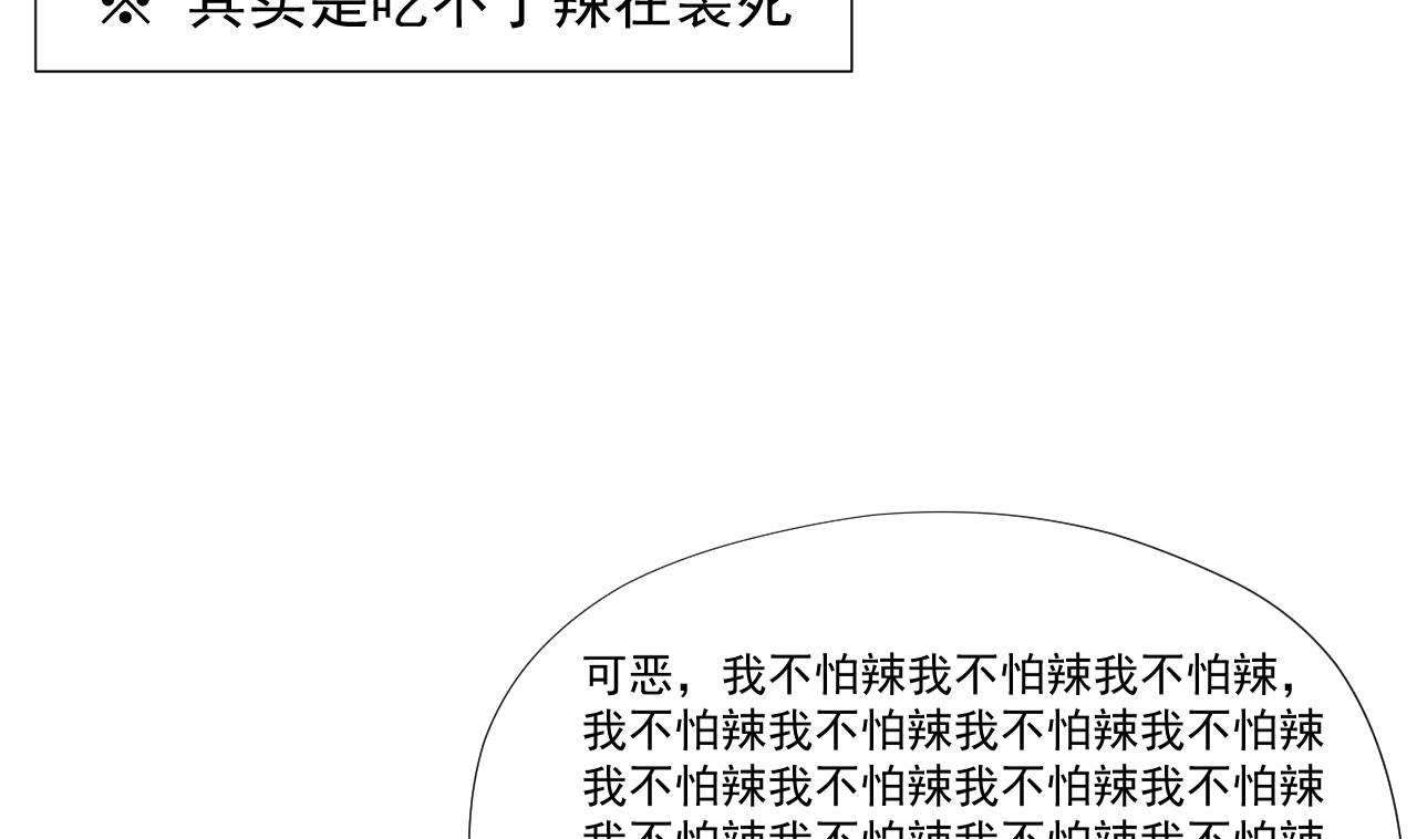 天神外卖员韩漫全集-第52话 才3秒？无删减无遮挡章节图片 