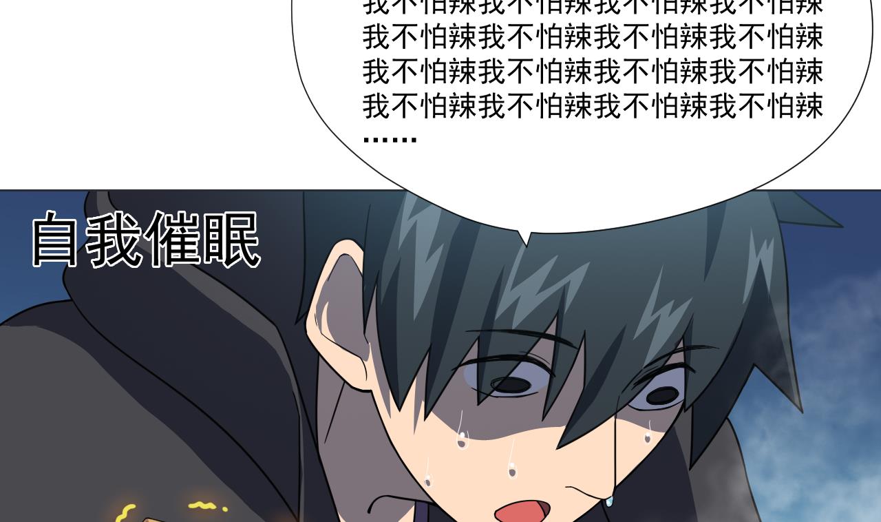 天神外卖员韩漫全集-第52话 才3秒？无删减无遮挡章节图片 