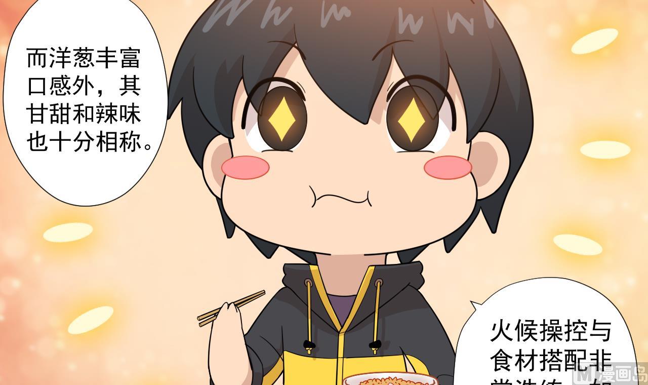 天神外卖员韩漫全集-第52话 才3秒？无删减无遮挡章节图片 