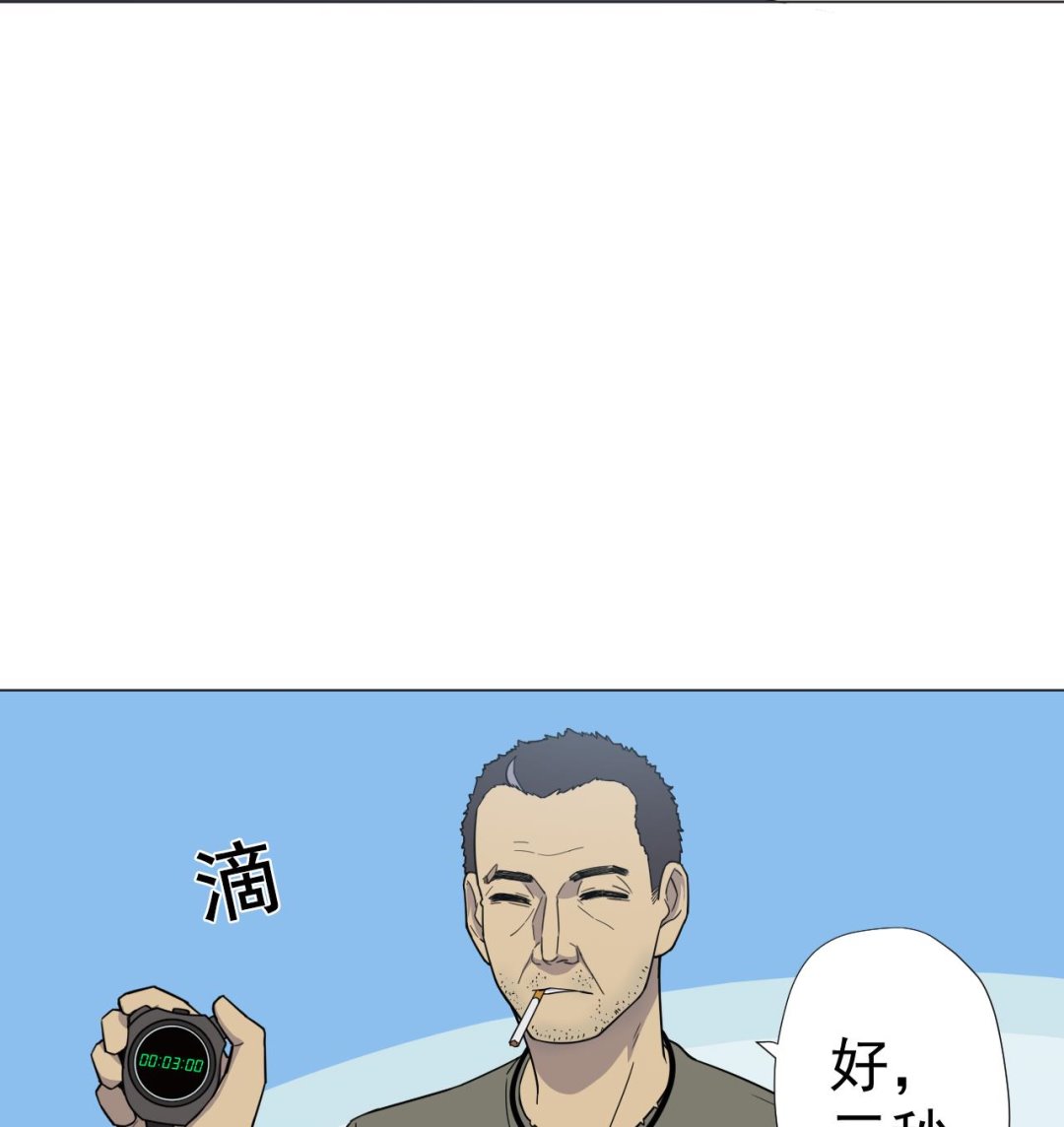 天神外卖员韩漫全集-第52话 才3秒？无删减无遮挡章节图片 