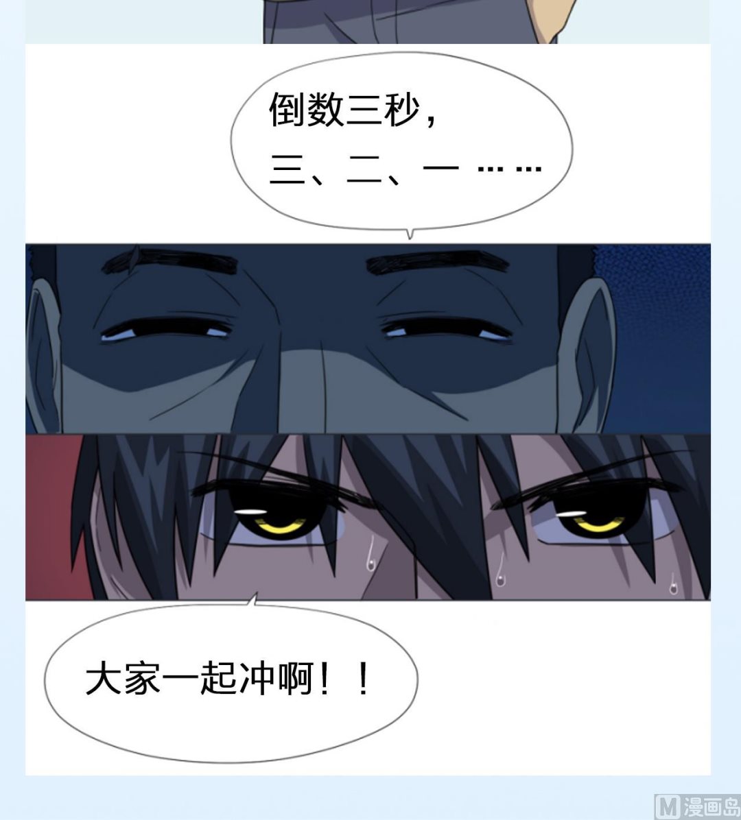 天神外卖员韩漫全集-第52话 才3秒？无删减无遮挡章节图片 
