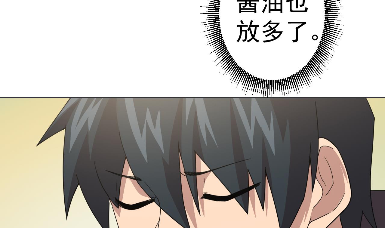 天神外卖员韩漫全集-第53话 你也哭了无删减无遮挡章节图片 