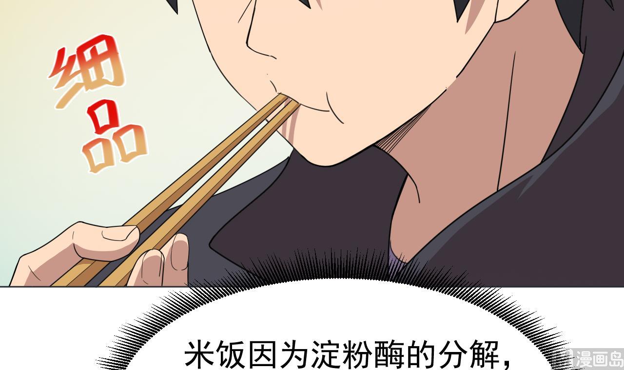 天神外卖员韩漫全集-第53话 你也哭了无删减无遮挡章节图片 