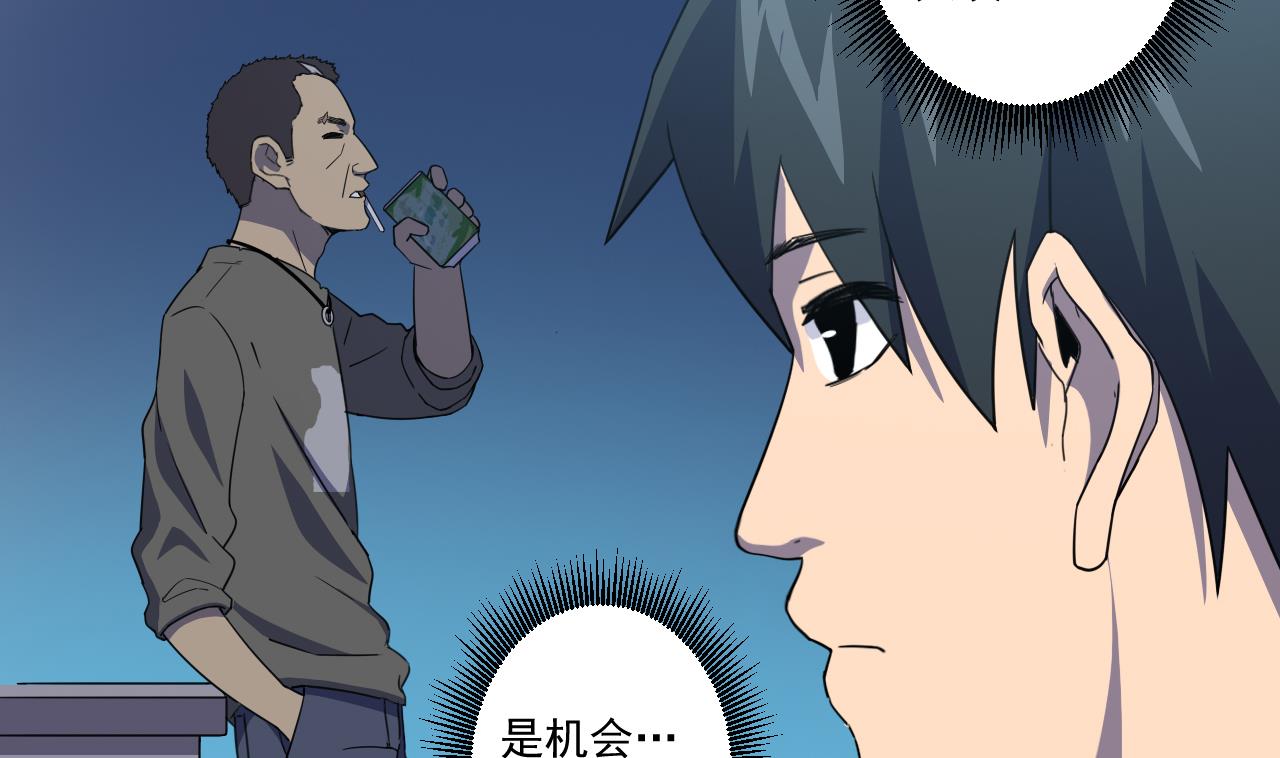 天神外卖员韩漫全集-第53话 你也哭了无删减无遮挡章节图片 