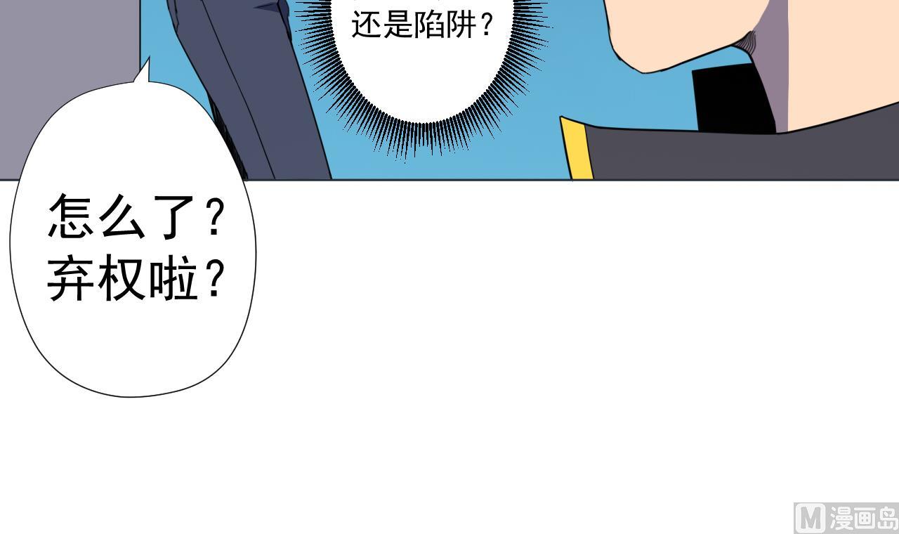 天神外卖员韩漫全集-第53话 你也哭了无删减无遮挡章节图片 