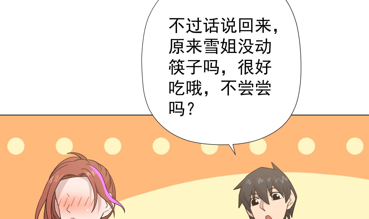 天神外卖员韩漫全集-第53话 你也哭了无删减无遮挡章节图片 