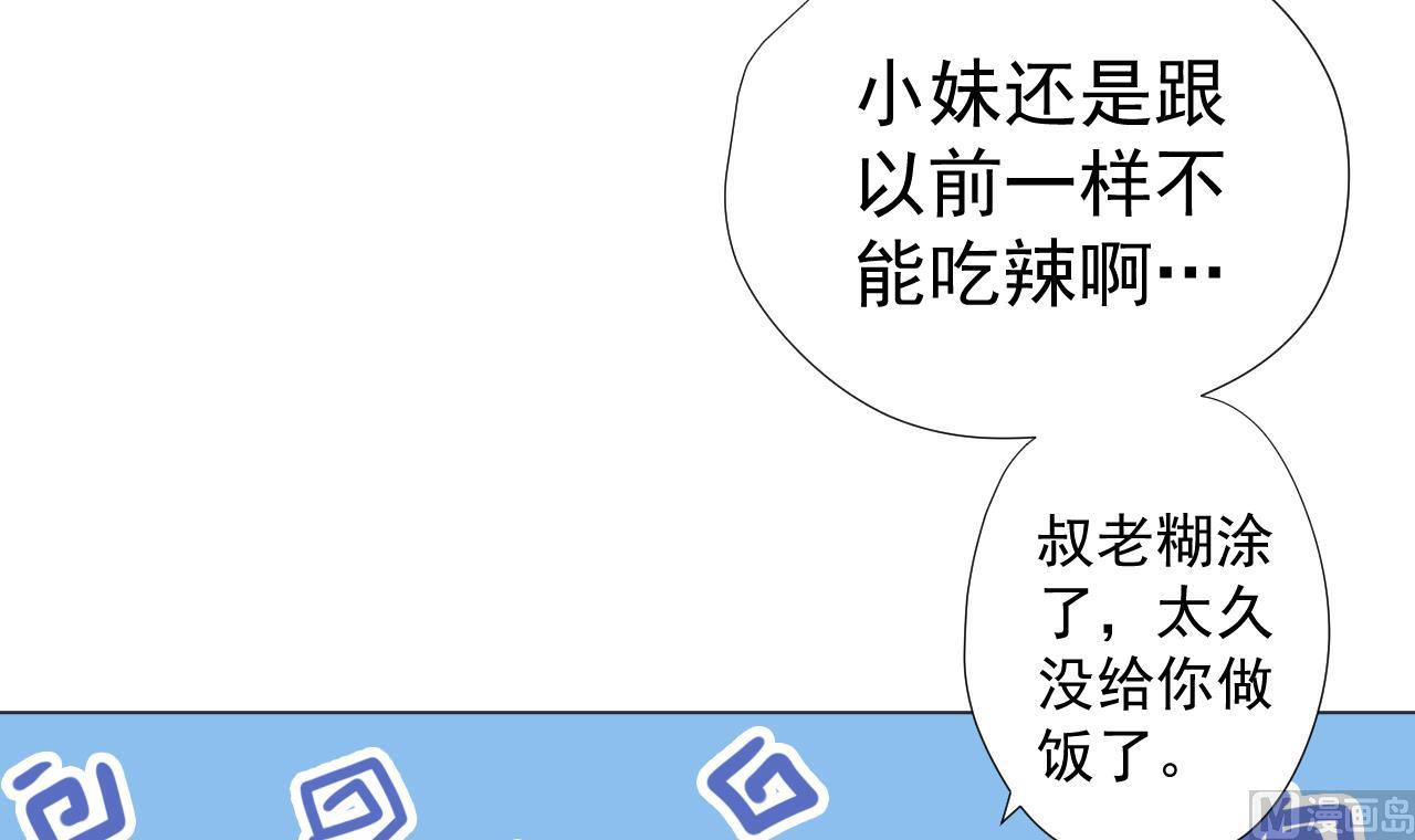 天神外卖员韩漫全集-第53话 你也哭了无删减无遮挡章节图片 