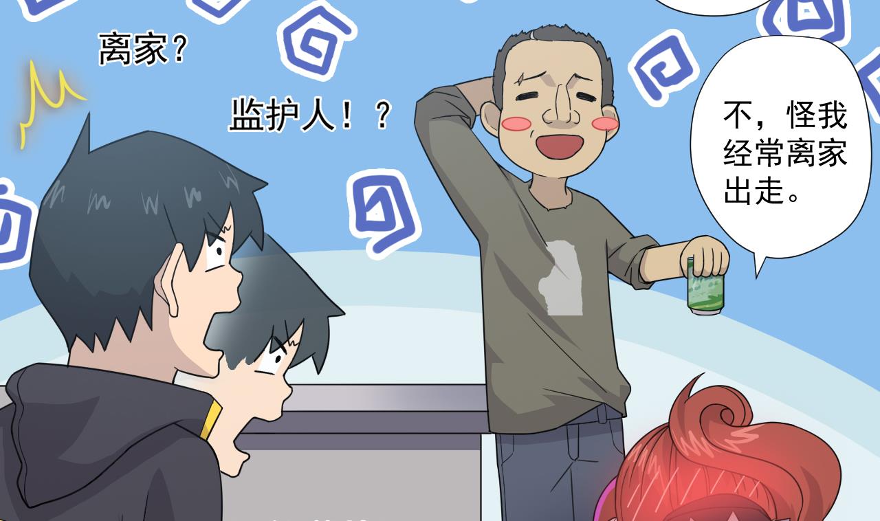 天神外卖员韩漫全集-第53话 你也哭了无删减无遮挡章节图片 