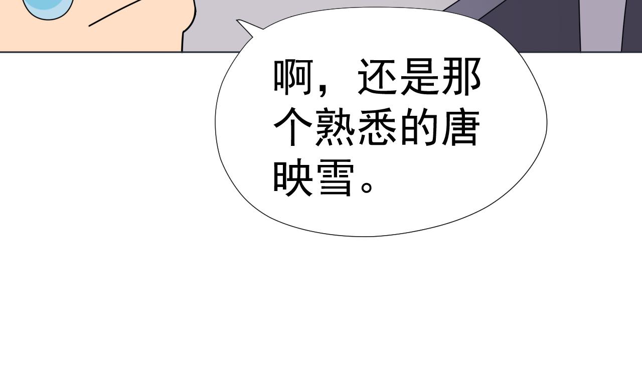 天神外卖员韩漫全集-第53话 你也哭了无删减无遮挡章节图片 