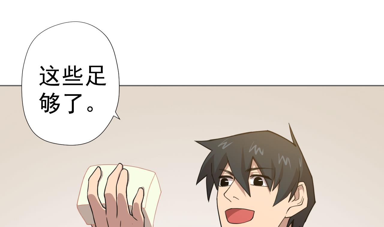 天神外卖员韩漫全集-第53话 你也哭了无删减无遮挡章节图片 