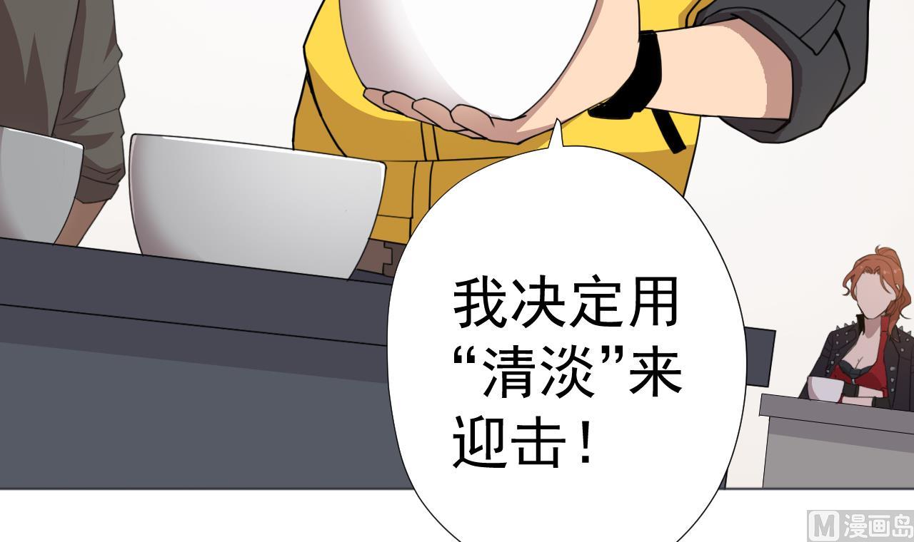 天神外卖员韩漫全集-第53话 你也哭了无删减无遮挡章节图片 