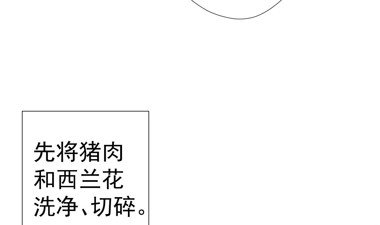 天神外卖员韩漫全集-第53话 你也哭了无删减无遮挡章节图片 