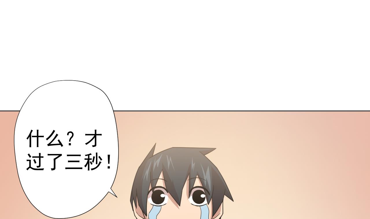 天神外卖员韩漫全集-第53话 你也哭了无删减无遮挡章节图片 