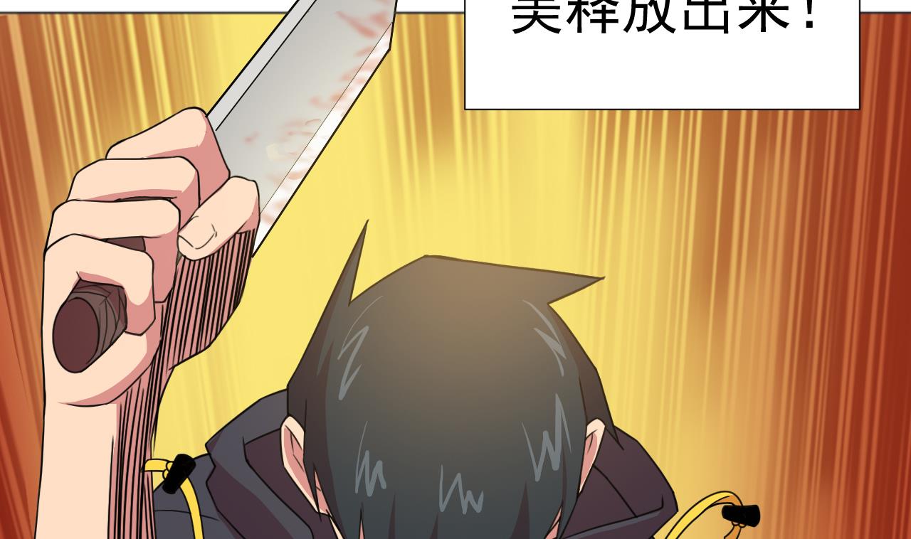 天神外卖员韩漫全集-第53话 你也哭了无删减无遮挡章节图片 