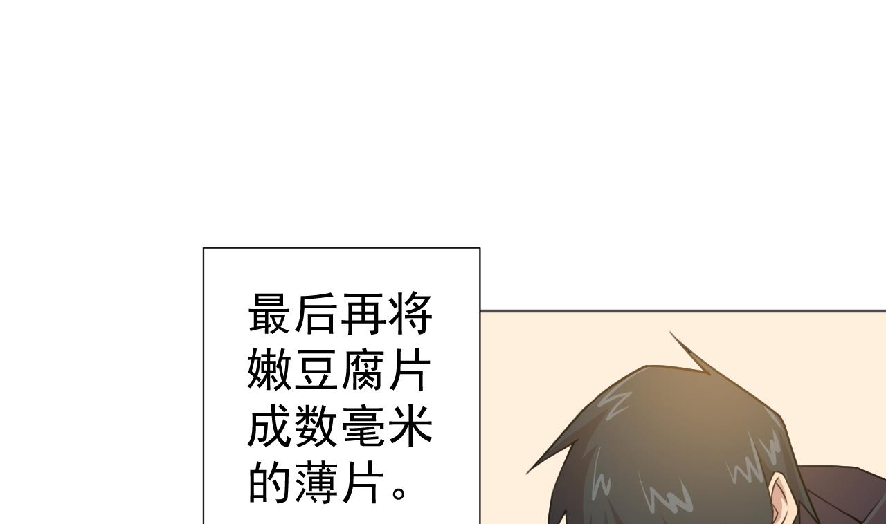 天神外卖员韩漫全集-第53话 你也哭了无删减无遮挡章节图片 