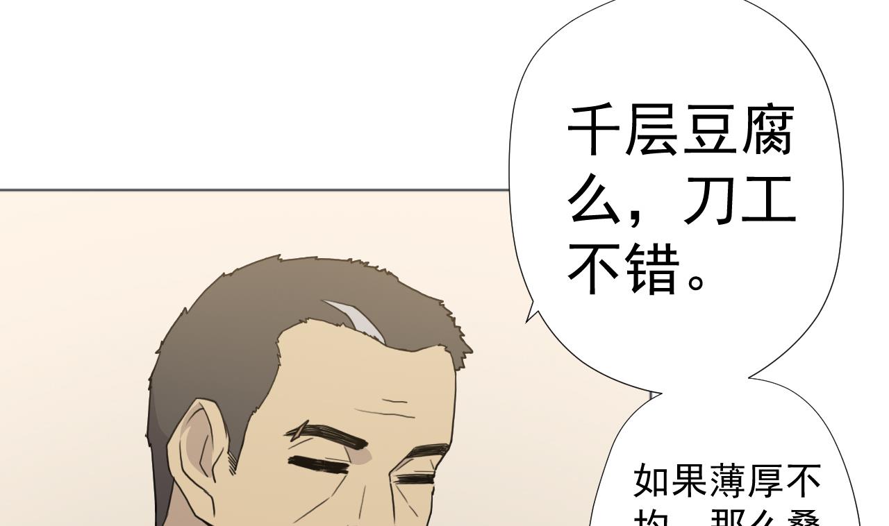 天神外卖员韩漫全集-第53话 你也哭了无删减无遮挡章节图片 