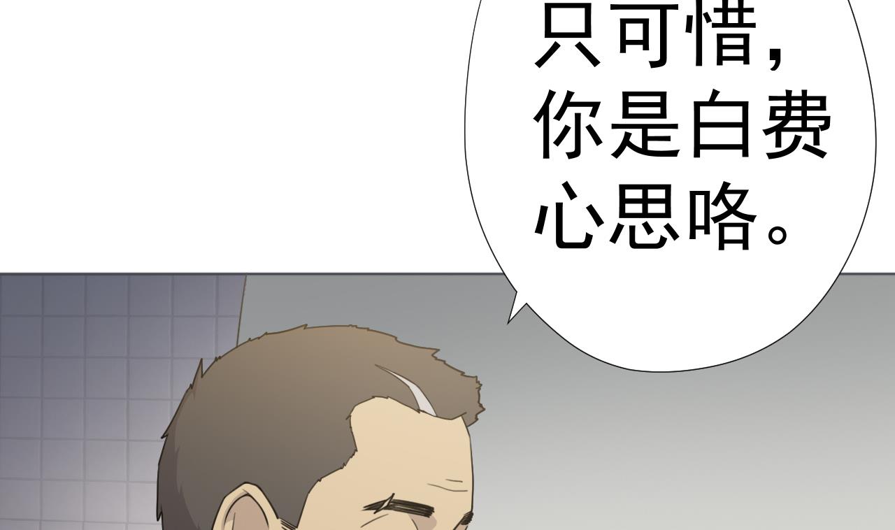 天神外卖员韩漫全集-第53话 你也哭了无删减无遮挡章节图片 
