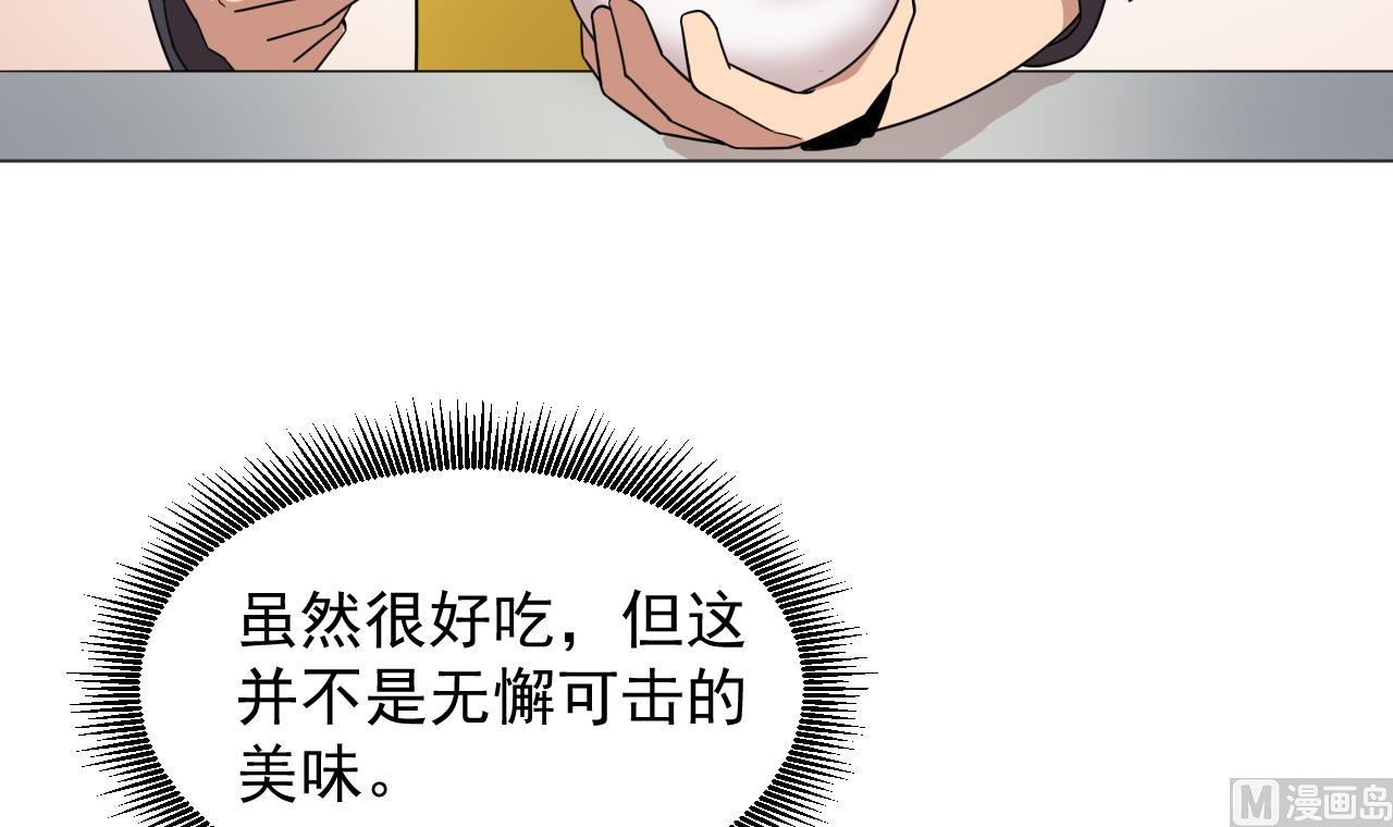 天神外卖员韩漫全集-第53话 你也哭了无删减无遮挡章节图片 