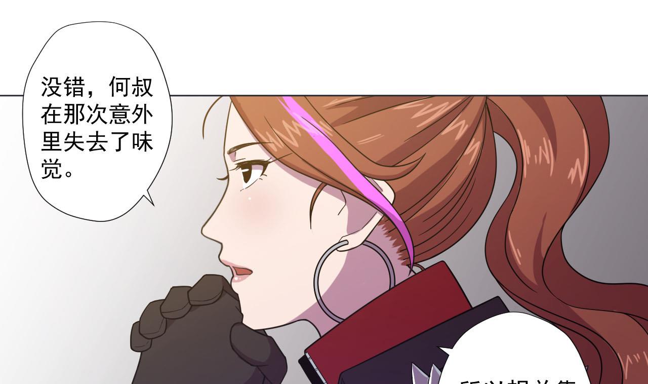 天神外卖员韩漫全集-第53话 你也哭了无删减无遮挡章节图片 