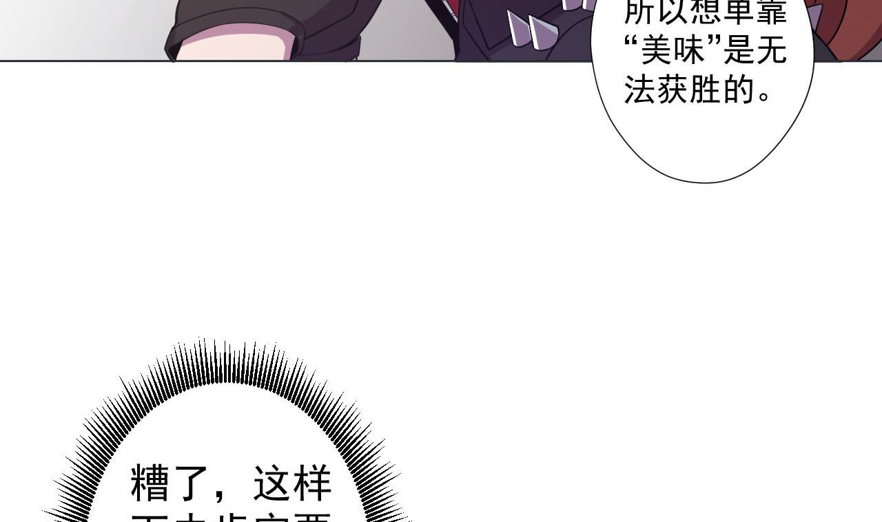 天神外卖员韩漫全集-第53话 你也哭了无删减无遮挡章节图片 