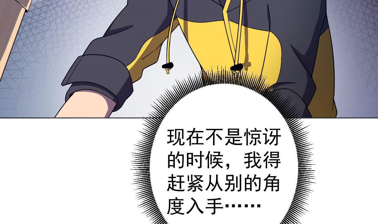 天神外卖员韩漫全集-第53话 你也哭了无删减无遮挡章节图片 