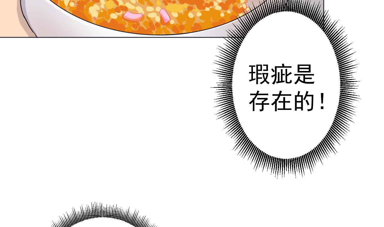 天神外卖员韩漫全集-第53话 你也哭了无删减无遮挡章节图片 