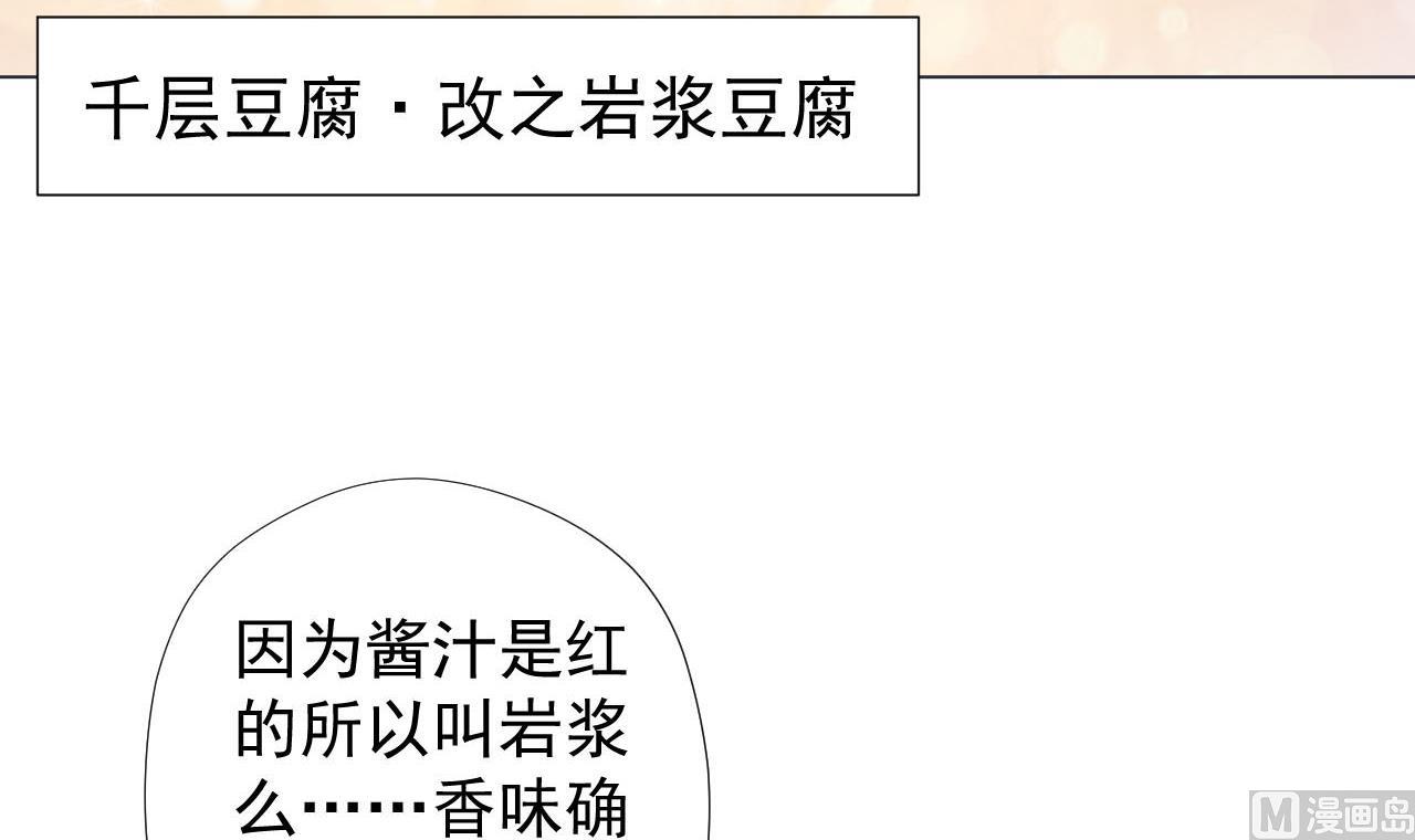 天神外卖员韩漫全集-第53话 你也哭了无删减无遮挡章节图片 