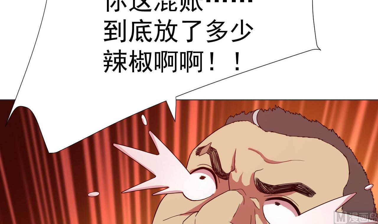 天神外卖员韩漫全集-第53话 你也哭了无删减无遮挡章节图片 