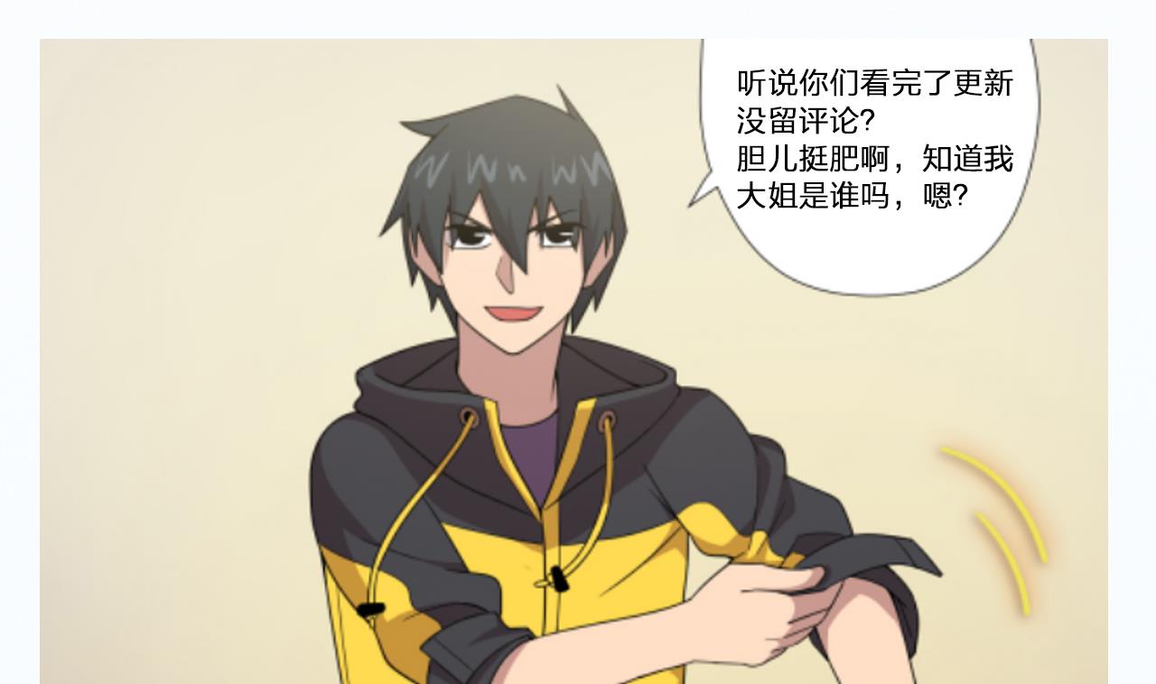 天神外卖员韩漫全集-第53话 你也哭了无删减无遮挡章节图片 