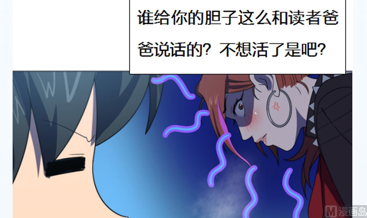 天神外卖员韩漫全集-第53话 你也哭了无删减无遮挡章节图片 