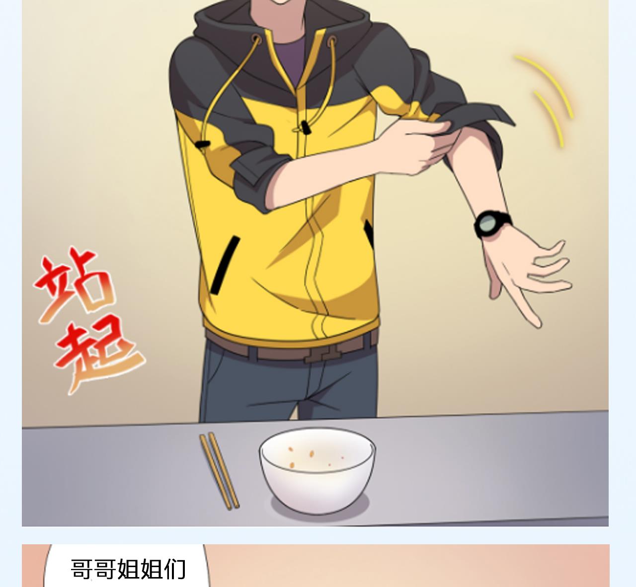 天神外卖员韩漫全集-第53话 你也哭了无删减无遮挡章节图片 