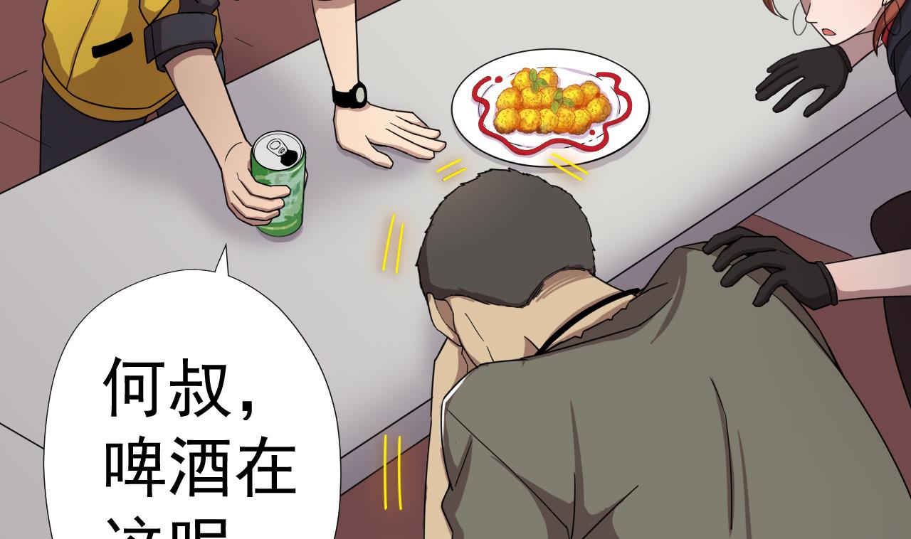 天神外卖员韩漫全集-第54话 唤醒猛兽无删减无遮挡章节图片 