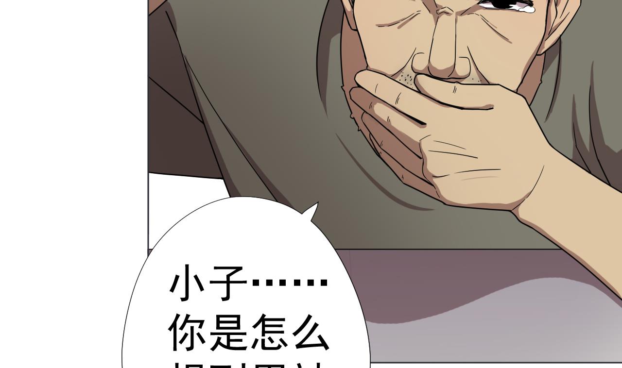 天神外卖员韩漫全集-第54话 唤醒猛兽无删减无遮挡章节图片 