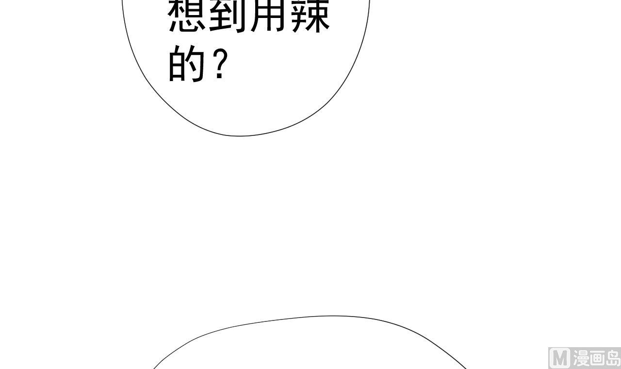 天神外卖员韩漫全集-第54话 唤醒猛兽无删减无遮挡章节图片 