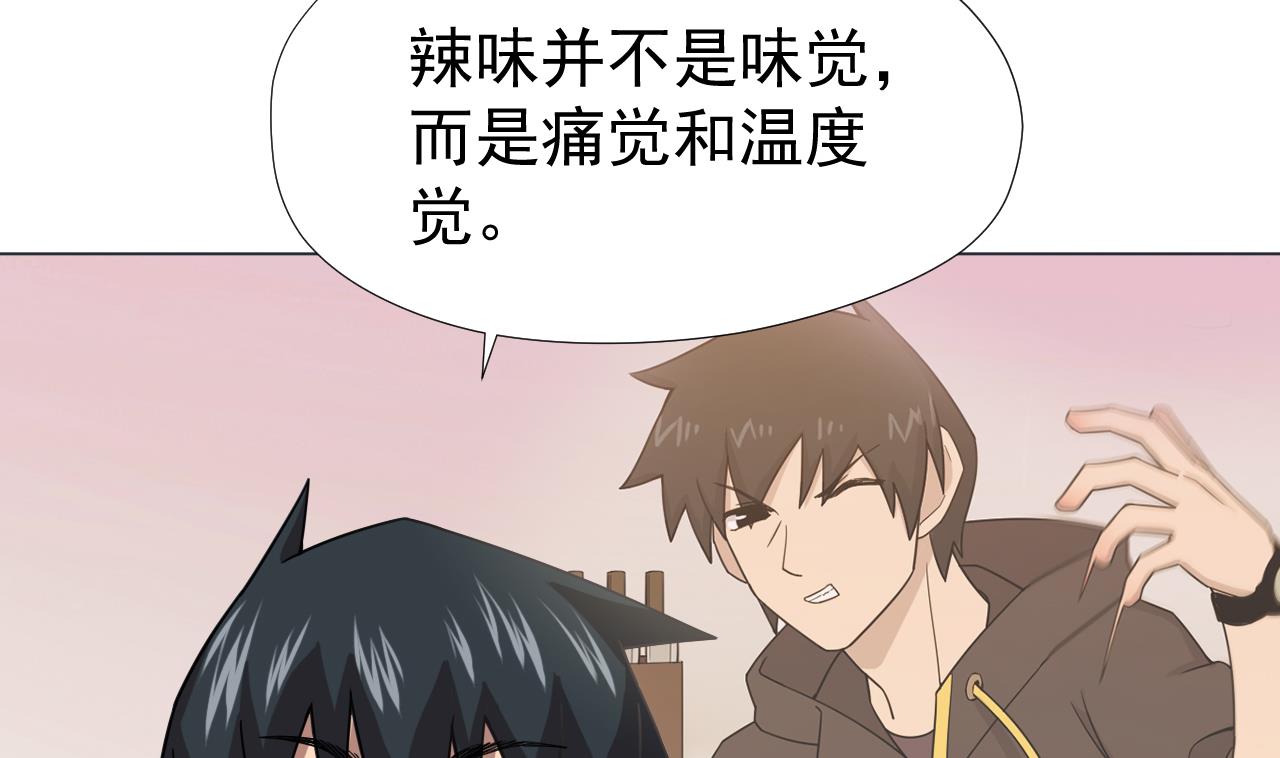 天神外卖员韩漫全集-第54话 唤醒猛兽无删减无遮挡章节图片 