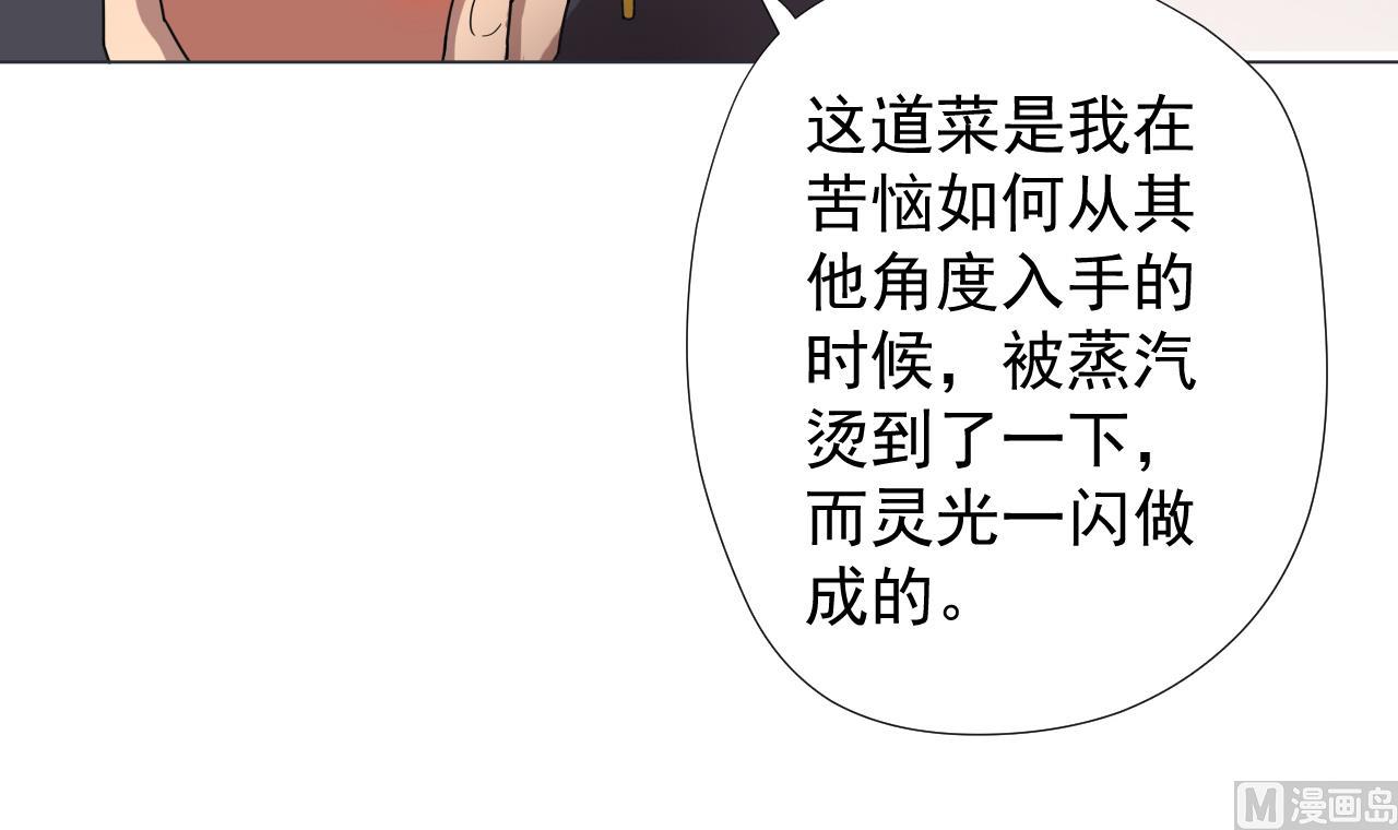天神外卖员韩漫全集-第54话 唤醒猛兽无删减无遮挡章节图片 