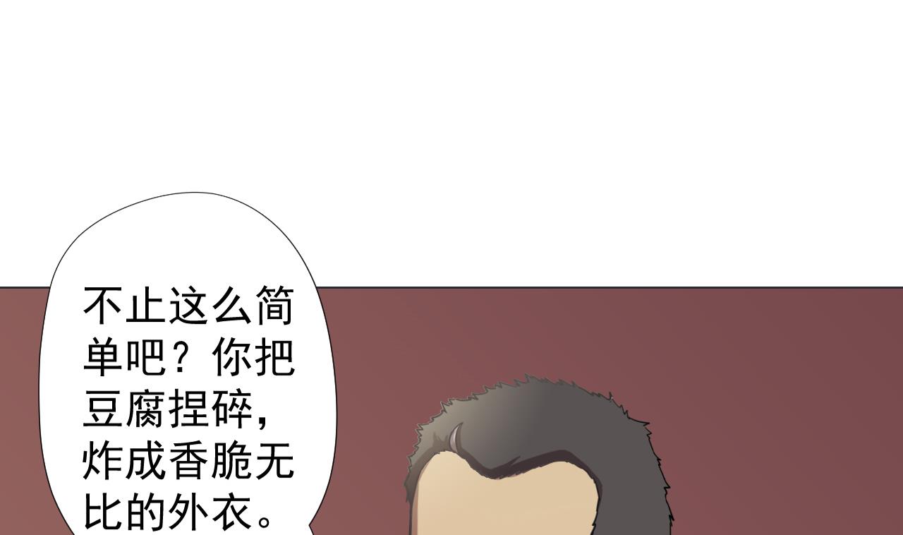 天神外卖员韩漫全集-第54话 唤醒猛兽无删减无遮挡章节图片 
