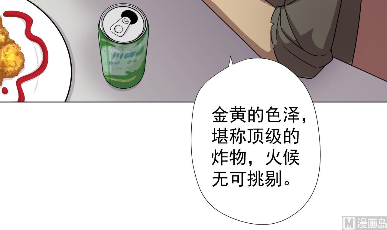 天神外卖员韩漫全集-第54话 唤醒猛兽无删减无遮挡章节图片 