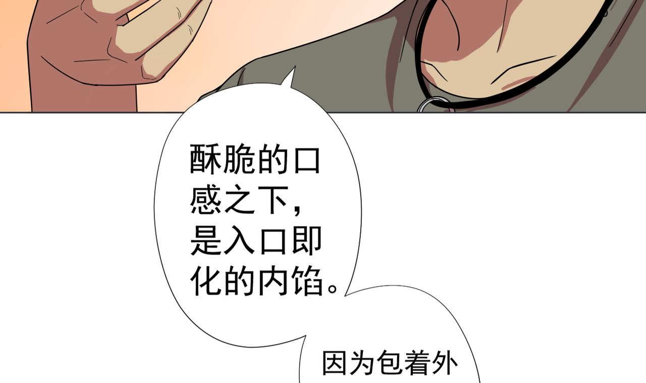 天神外卖员韩漫全集-第54话 唤醒猛兽无删减无遮挡章节图片 