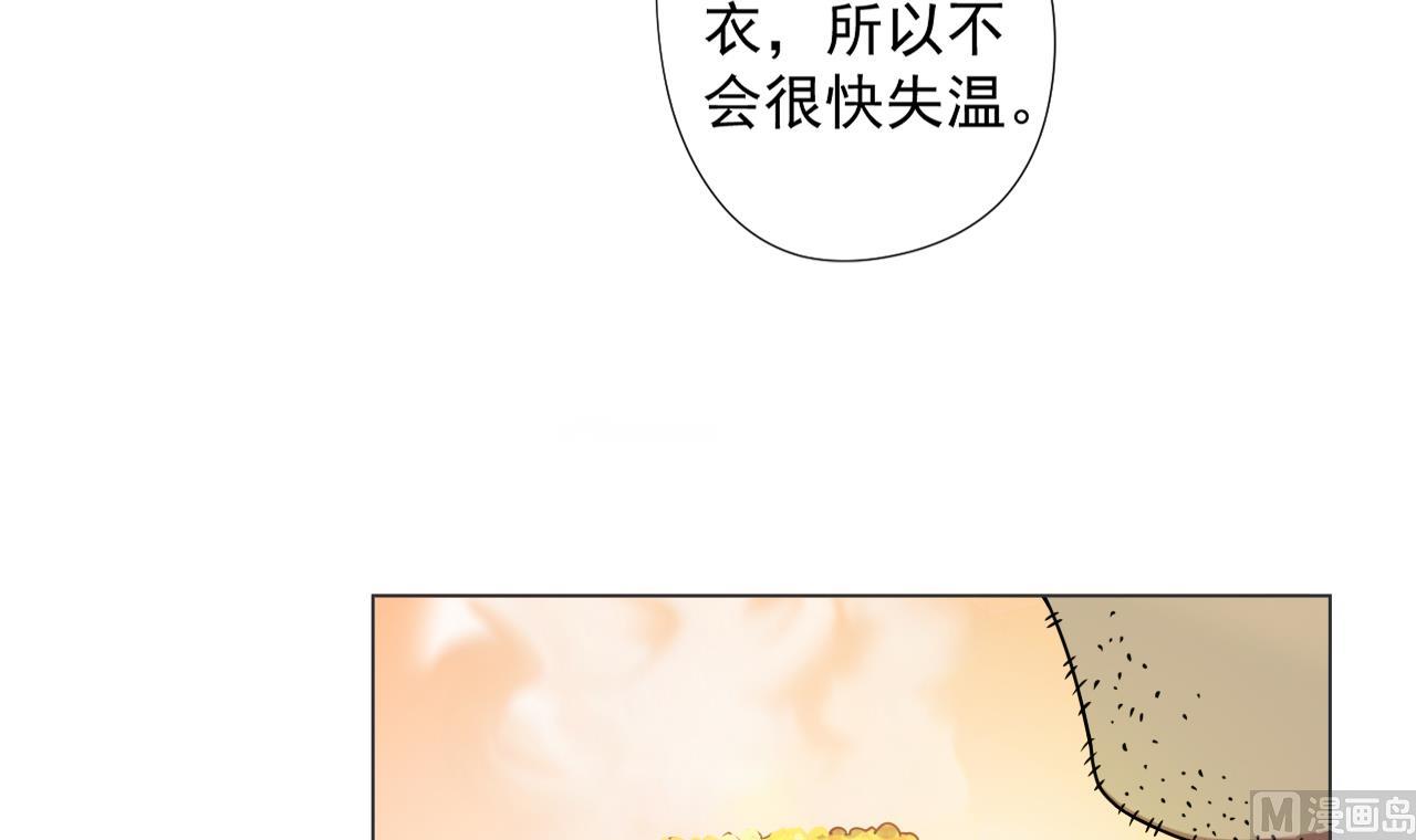 天神外卖员韩漫全集-第54话 唤醒猛兽无删减无遮挡章节图片 