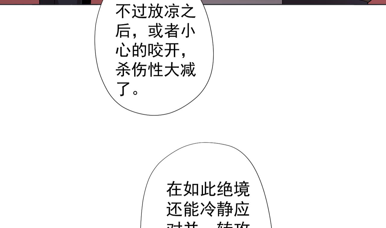 天神外卖员韩漫全集-第54话 唤醒猛兽无删减无遮挡章节图片 