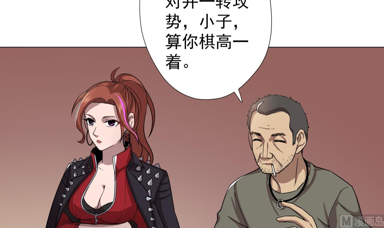 天神外卖员韩漫全集-第54话 唤醒猛兽无删减无遮挡章节图片 