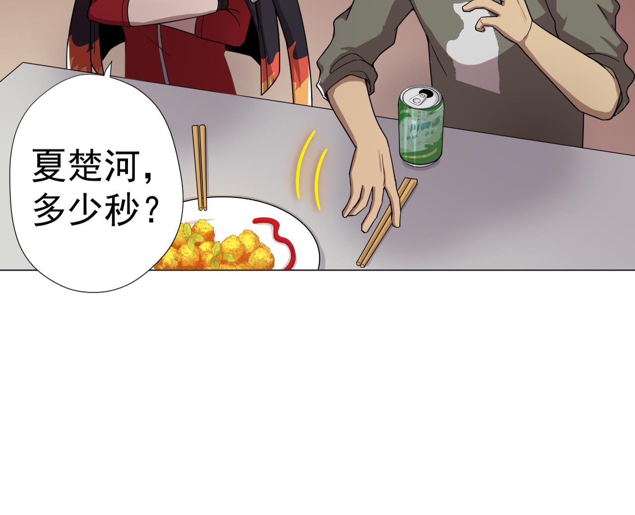 天神外卖员韩漫全集-第54话 唤醒猛兽无删减无遮挡章节图片 