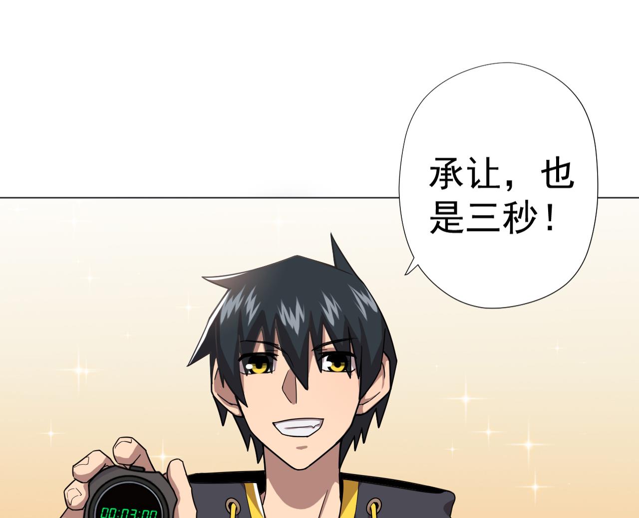 天神外卖员韩漫全集-第54话 唤醒猛兽无删减无遮挡章节图片 